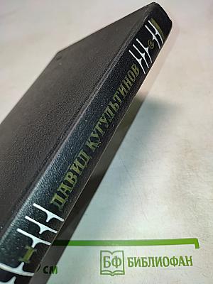 Собрание сочинений. Том 1