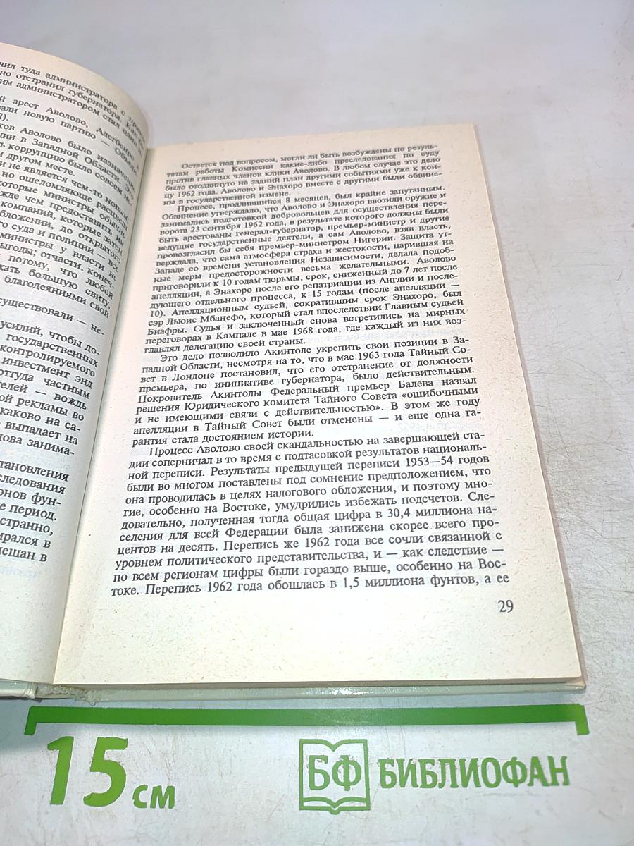 Фредерик Форсайт. Собрание сочинений в четырех томах. Том 1