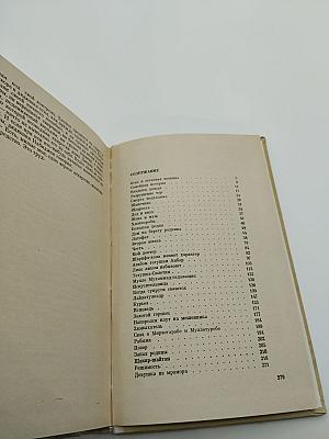 Девушка из мрамора