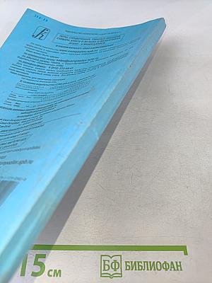 Школа юного пианиста. Часть вторая. IV-VI классы детской музыкальной школы