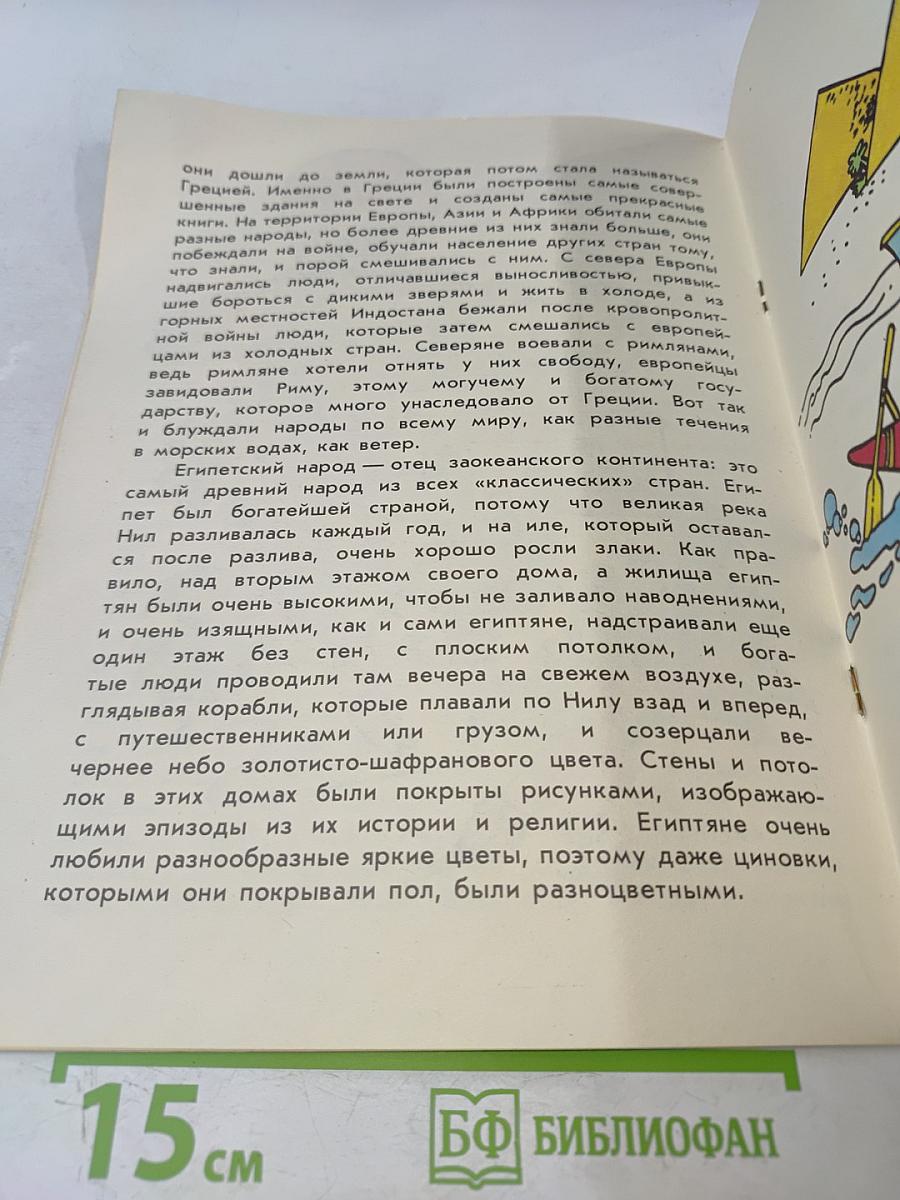 Как дома могут рассказать нам об истории человека