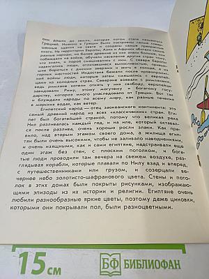 Как дома могут рассказать нам об истории человека