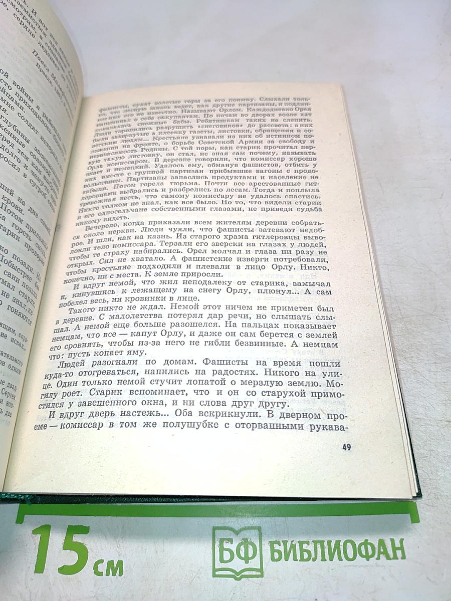 Великая Отечественная в письмах