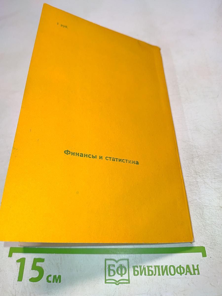 Кибернетика для экономистов