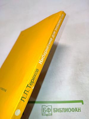 Кибернетика для экономистов