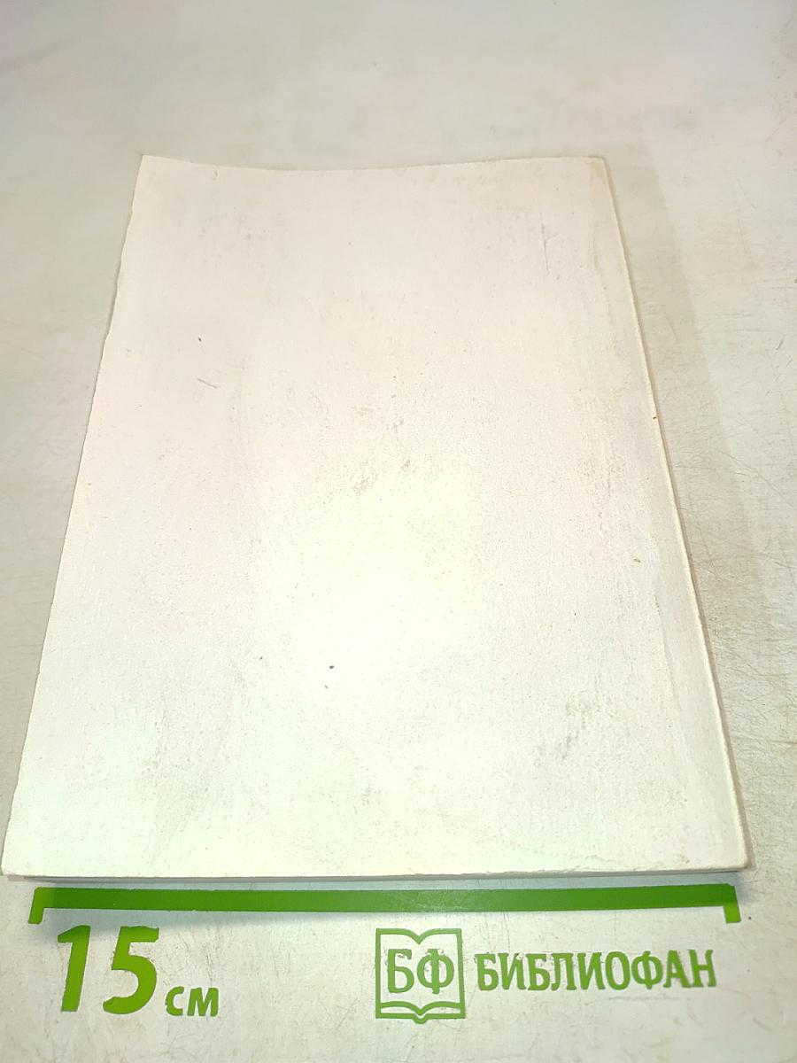 Русская стихотворная "Молитва" XIX века. Антология