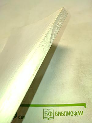 Русская стихотворная "Молитва" XIX века. Антология