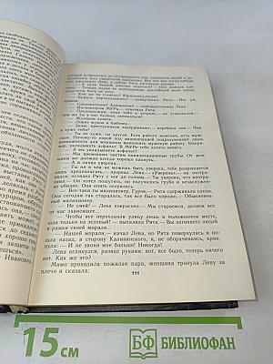 Профессионалы. Повести