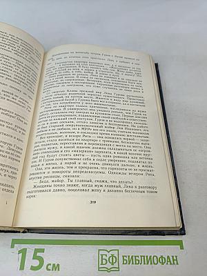 Профессионалы. Повести