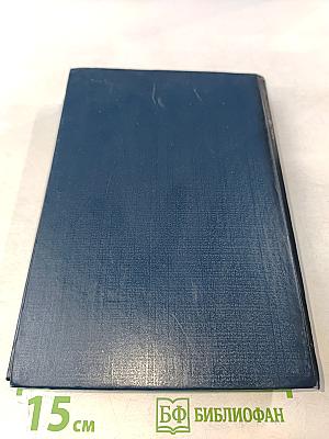 Профессионалы. Повести