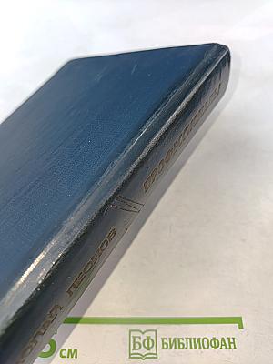 Профессионалы. Повести