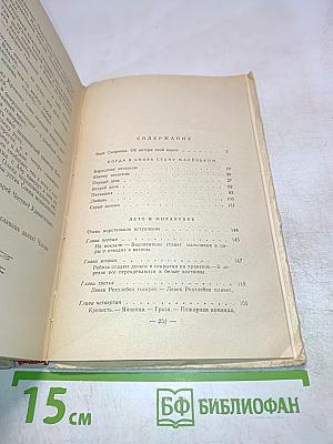 Когда я снова стану маленьким