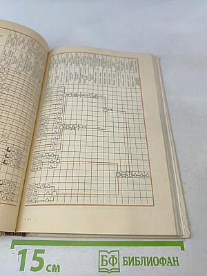 Плотничные работы. Учебник для проф.-тех. училищ. Изд. 2-е, перераб. и доп.