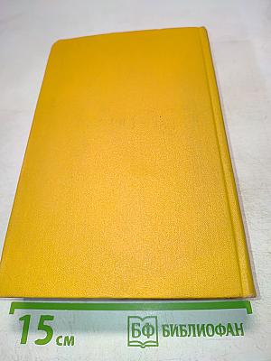 Дон Кихот. Собрание сочинений в пяти томах. Том второй