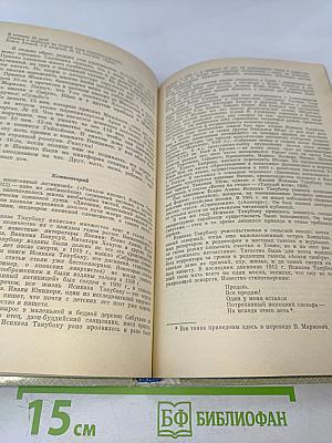Восток-Запад. Исследования, переводы, публикации. Выпуск четвертый