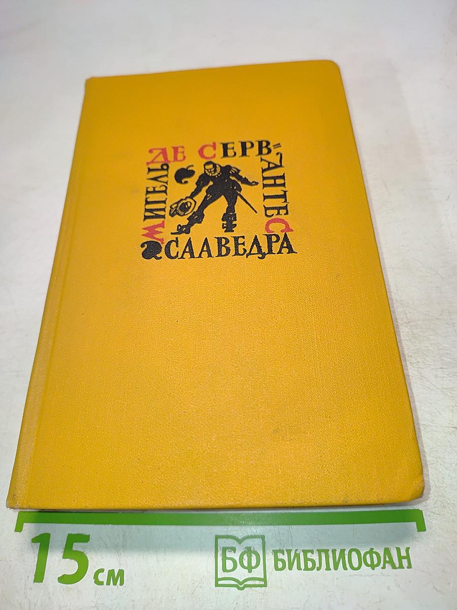 Собрание сочинений в пяти томах. Том четвертый