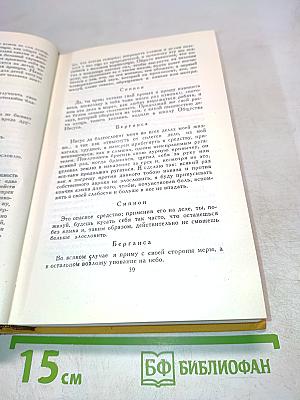 Собрание сочинений в пяти томах. Том четвертый
