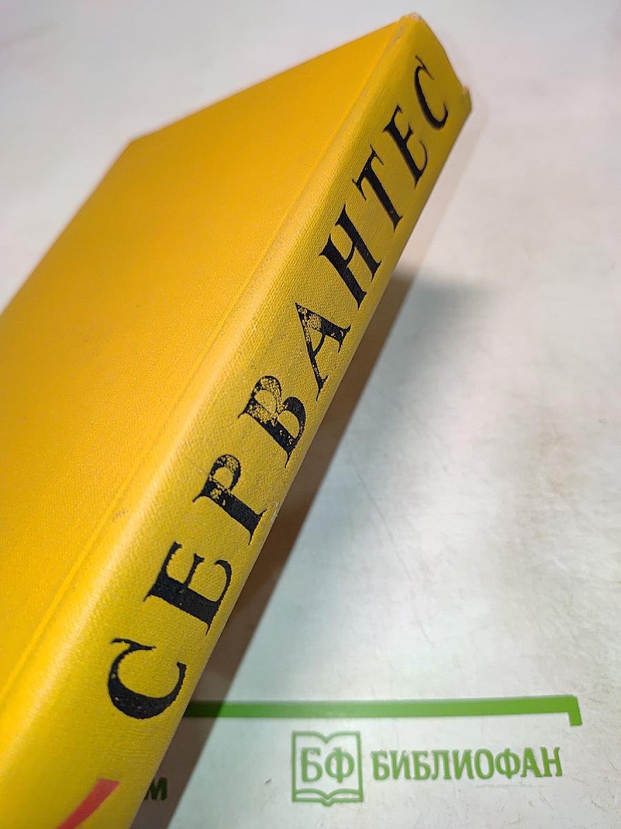 Собрание сочинений в пяти томах. Том четвертый