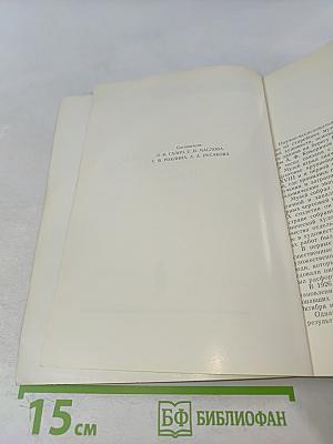 Русская и советская художественная школа. Путеводитель