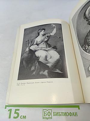 Русская и советская художественная школа. Путеводитель