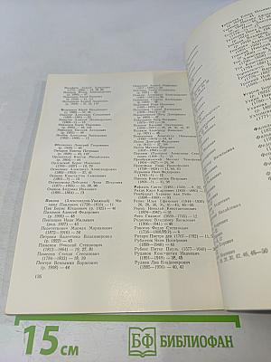 Русская и советская художественная школа. Путеводитель