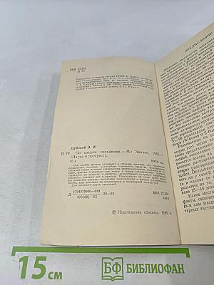 По следам невидимок