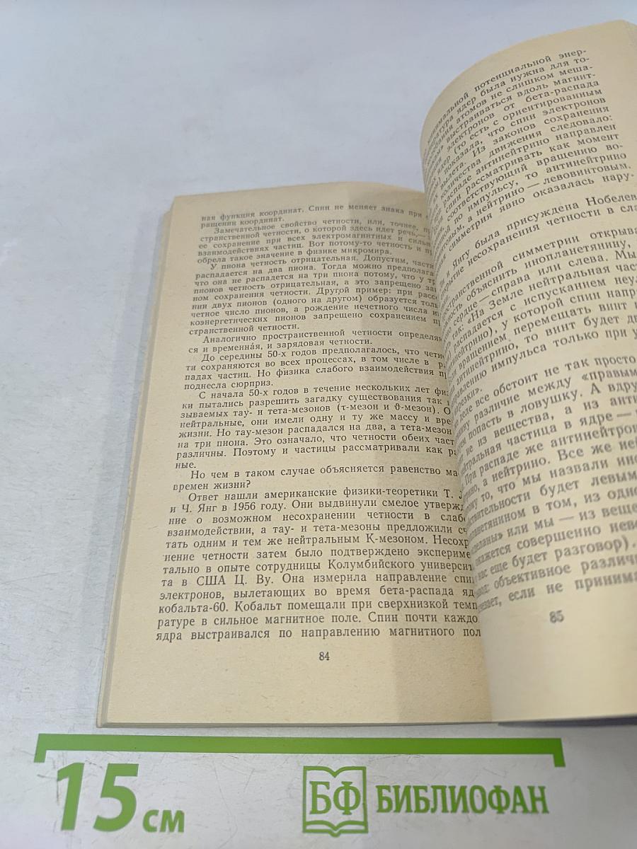 По следам невидимок