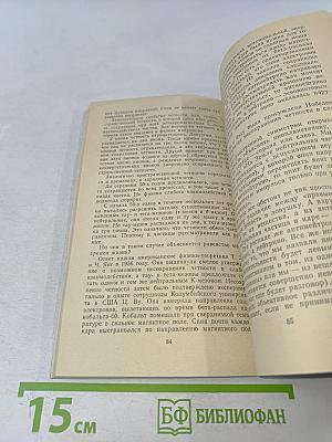 По следам невидимок