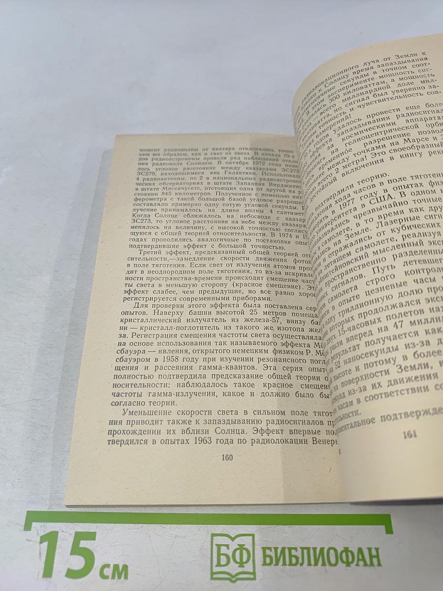 По следам невидимок