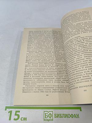 По следам невидимок