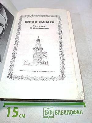 Повести и рассказы