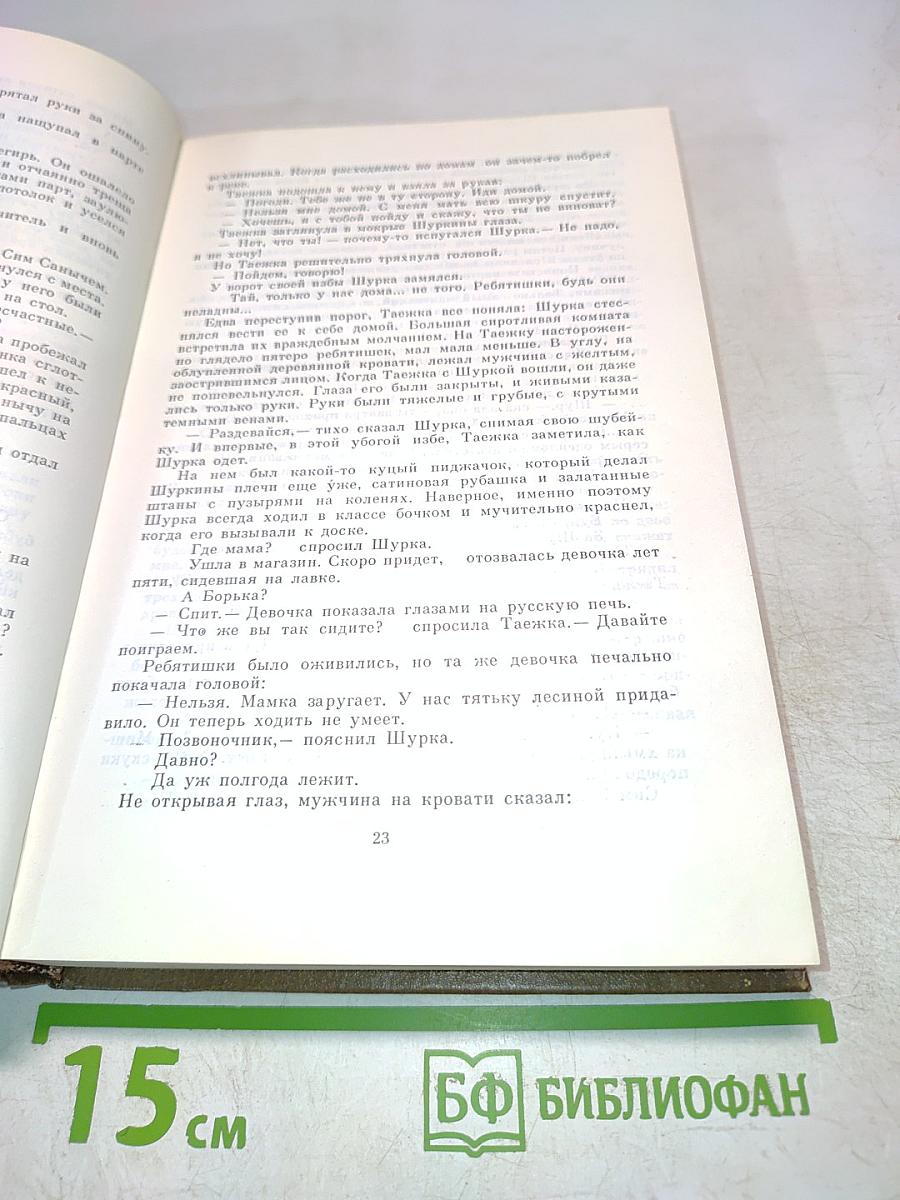 Повести и рассказы