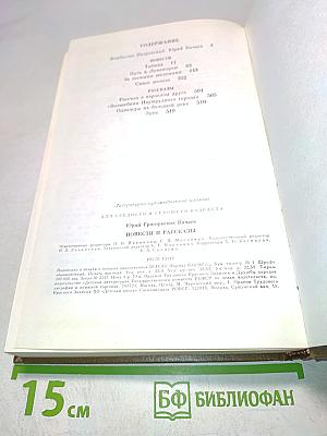 Повести и рассказы