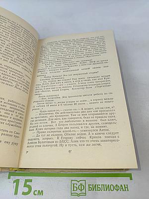 Бессонный патруль