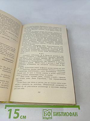 Бессонный патруль