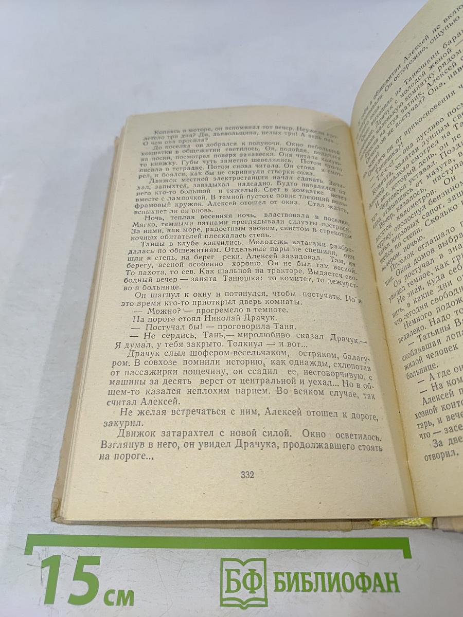 Бессонный патруль