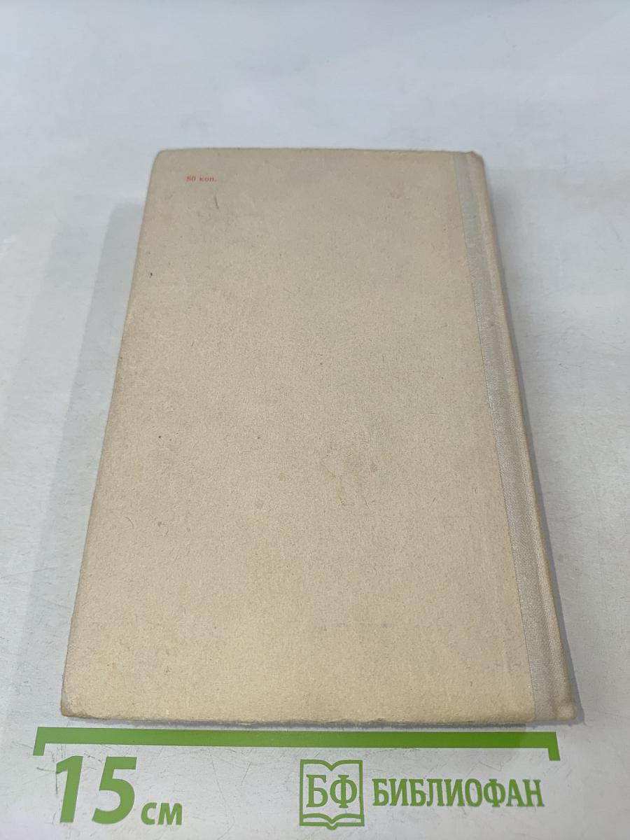 Бессонный патруль