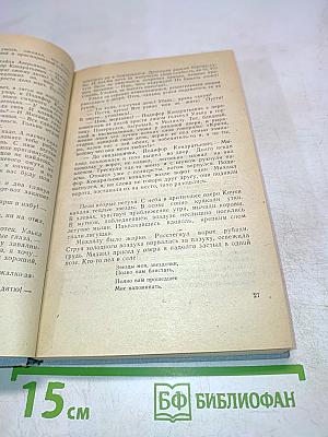 Вишнёвый омут