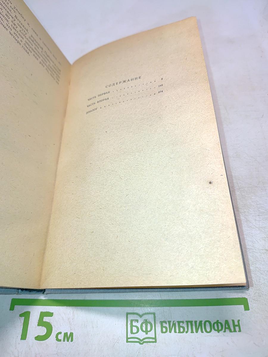 Вишнёвый омут