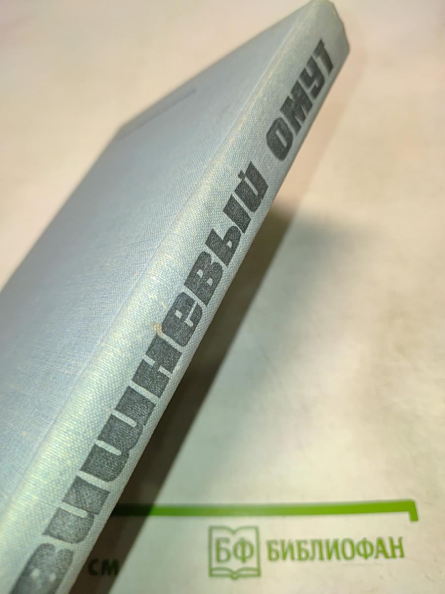 Вишнёвый омут