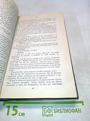 Сочинения. Том третий