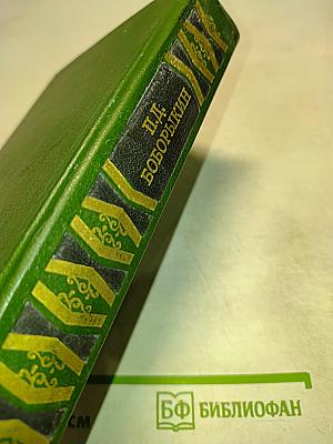 Сочинения. Том третий