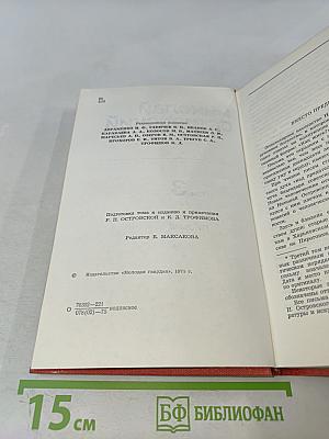 Собрание сочинений. Том 3. Письма