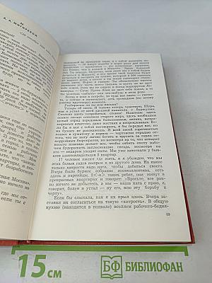 Собрание сочинений. Том 3. Письма