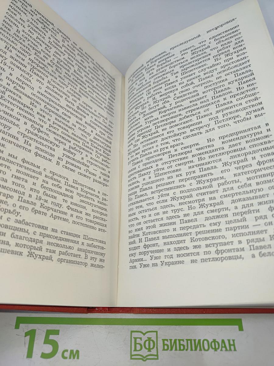 Собрание сочинений. Том 3. Письма