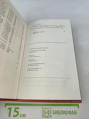 Собрание сочинений. Том 3. Письма