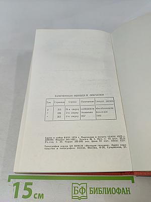 Собрание сочинений. Том 3. Письма