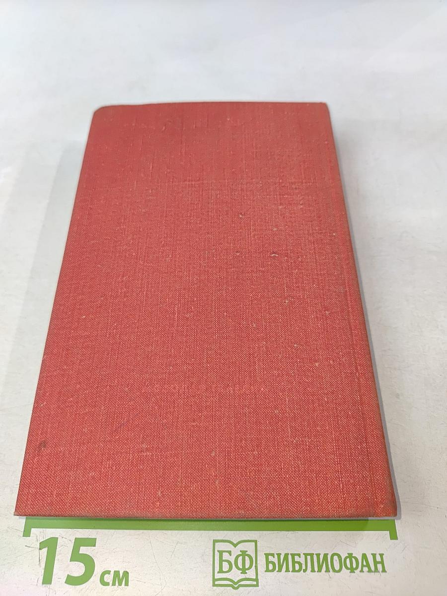 Собрание сочинений. Том 3. Письма