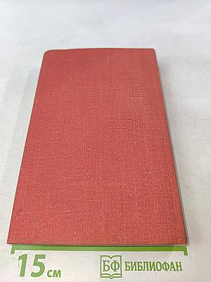 Собрание сочинений. Том 3. Письма