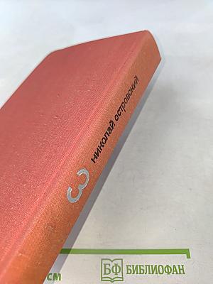 Собрание сочинений. Том 3. Письма